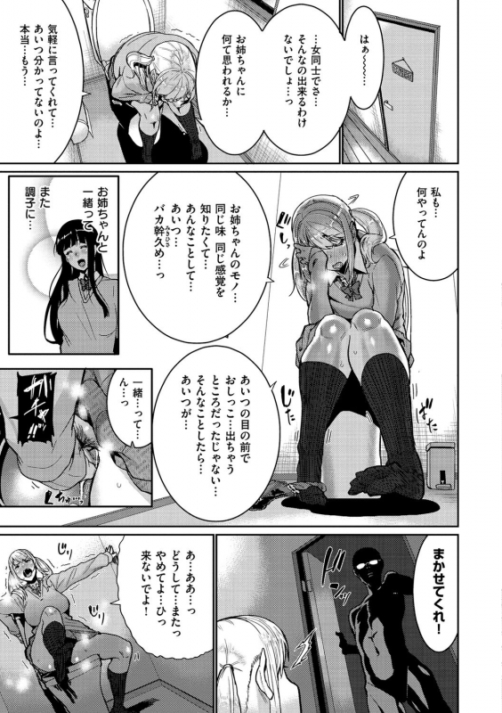 [Henkuma] Libido [Digital]_082