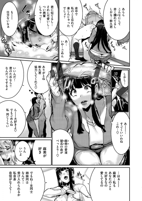 [Henkuma] Libido [Digital]_090