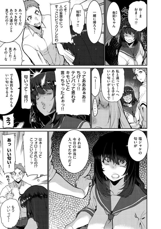 [Henkuma] Libido [Digital]_094