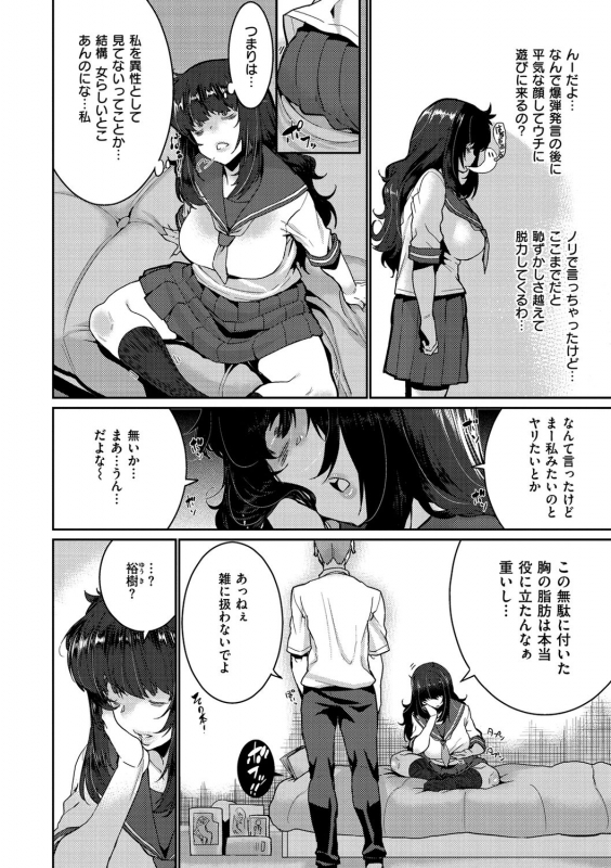 [Henkuma] Libido [Digital]_097