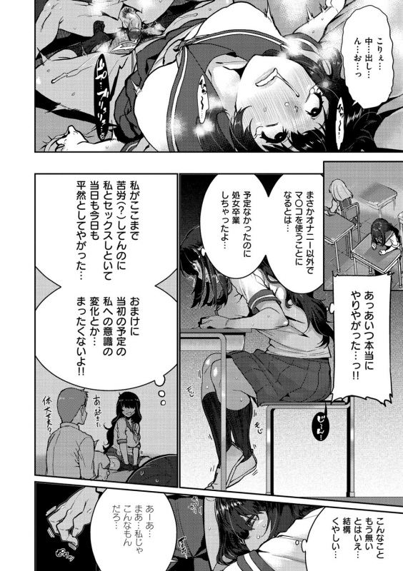 [Henkuma] Libido [Digital]_101