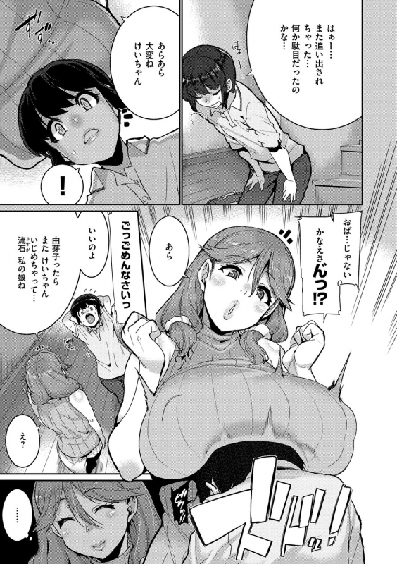 [Henkuma] Libido [Digital]_114