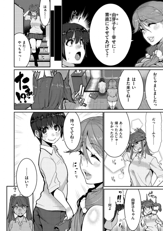 [Henkuma] Libido [Digital]_123