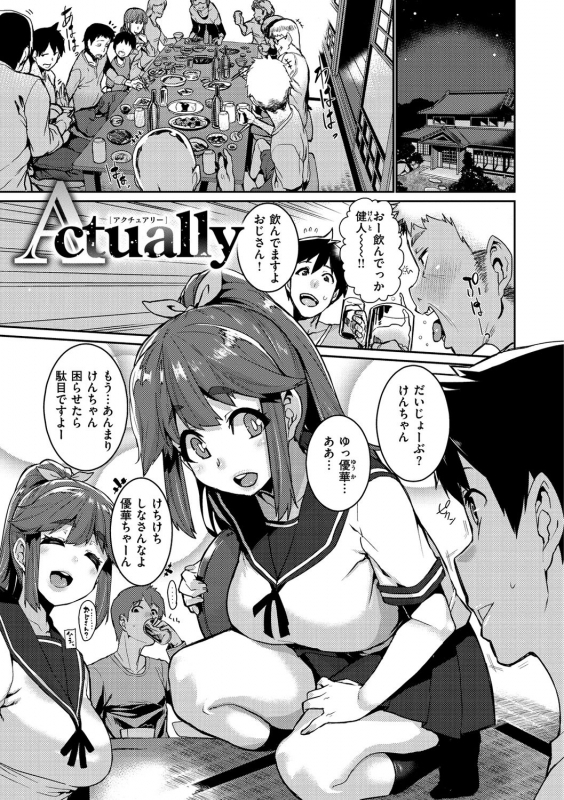 [Henkuma] Libido [Digital]_152