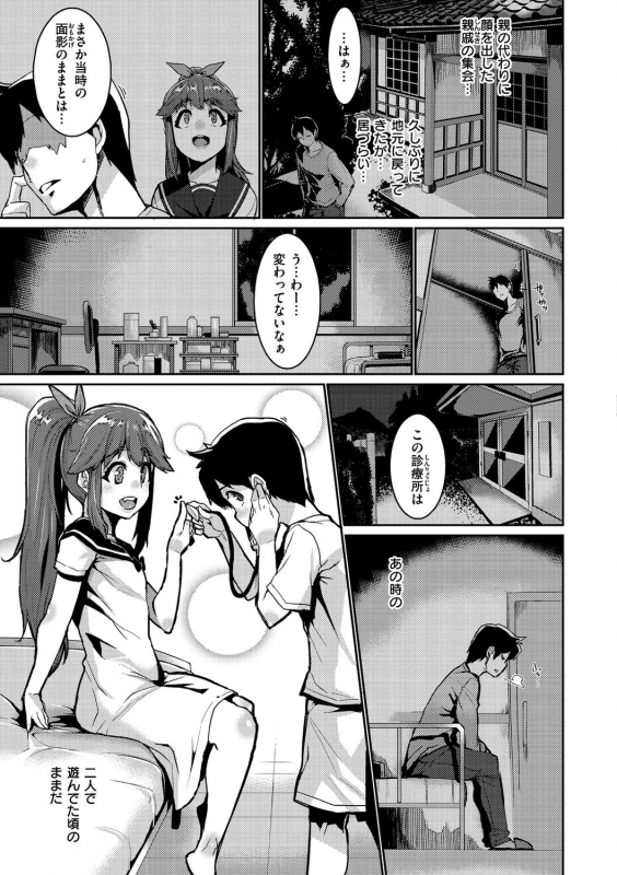 [Henkuma] Libido [Digital]_154