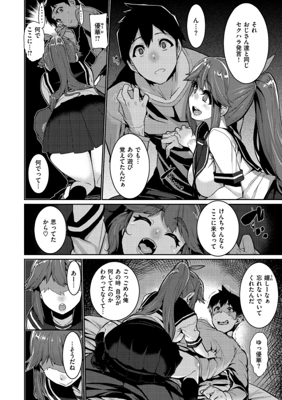 [Henkuma] Libido [Digital]_157