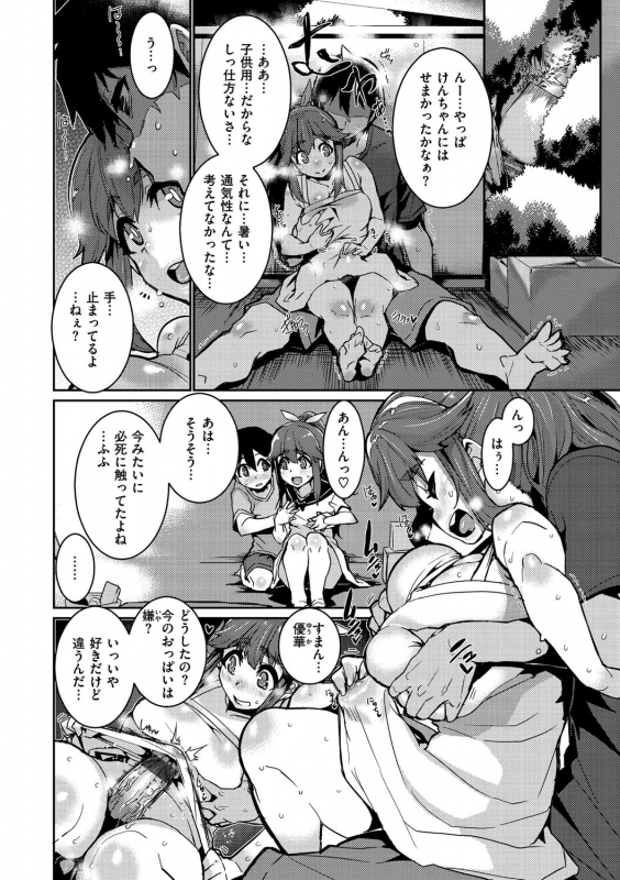 [Henkuma] Libido [Digital]_165