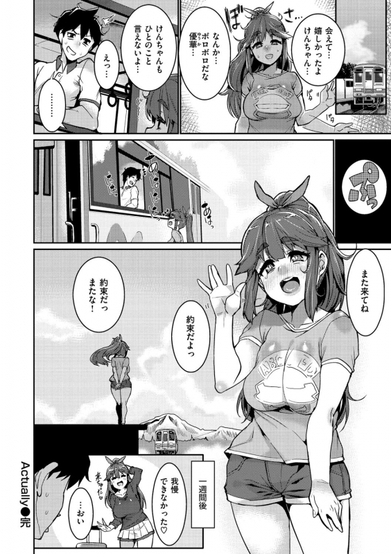 [Henkuma] Libido [Digital]_173