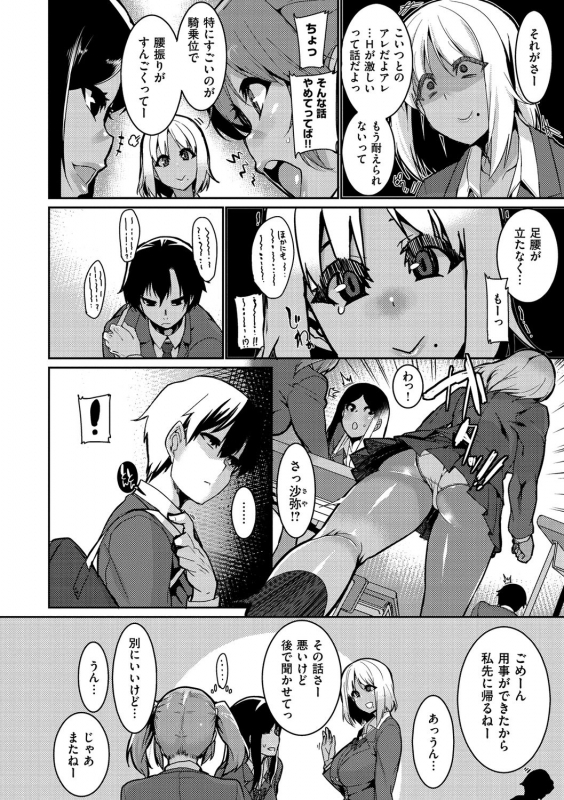 [Henkuma] Libido [Digital]_175