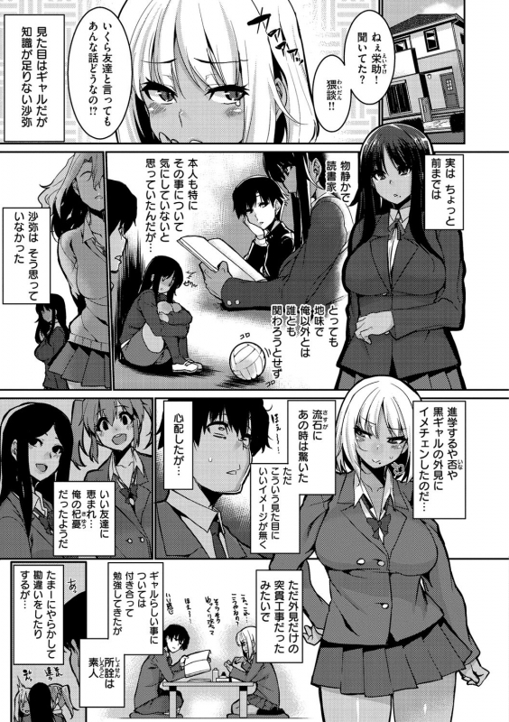 [Henkuma] Libido [Digital]_176