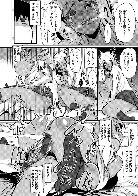 [Henkuma] Libido [Digital]_187