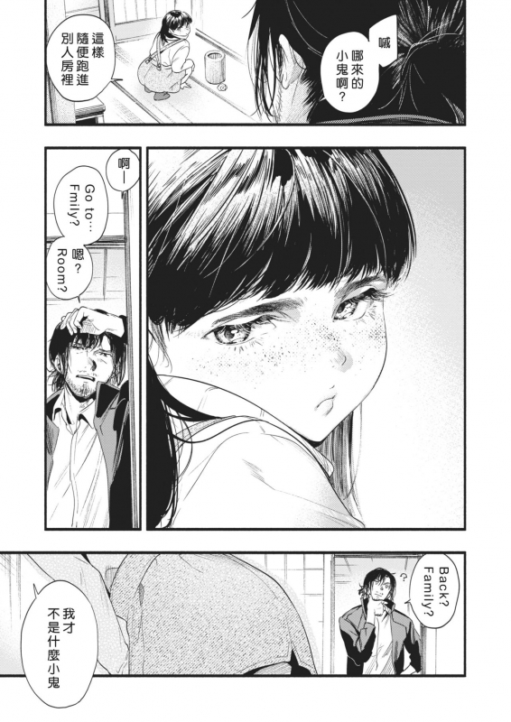 [Higashide Irodori] Aoi Ichigo (COMIC Shitsurakuten 2021-02) [Chinese] [好野尻漢化] [Digital]_02