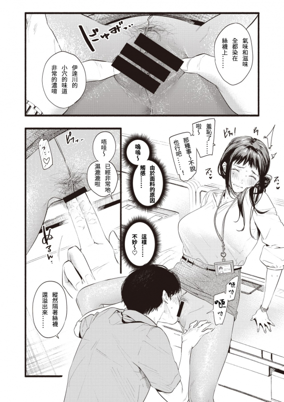 [Higashide Irodori] Hukuramu Shinon (COMIC Shitsurakuten 2020-10) [Chinese] [Digital]_09