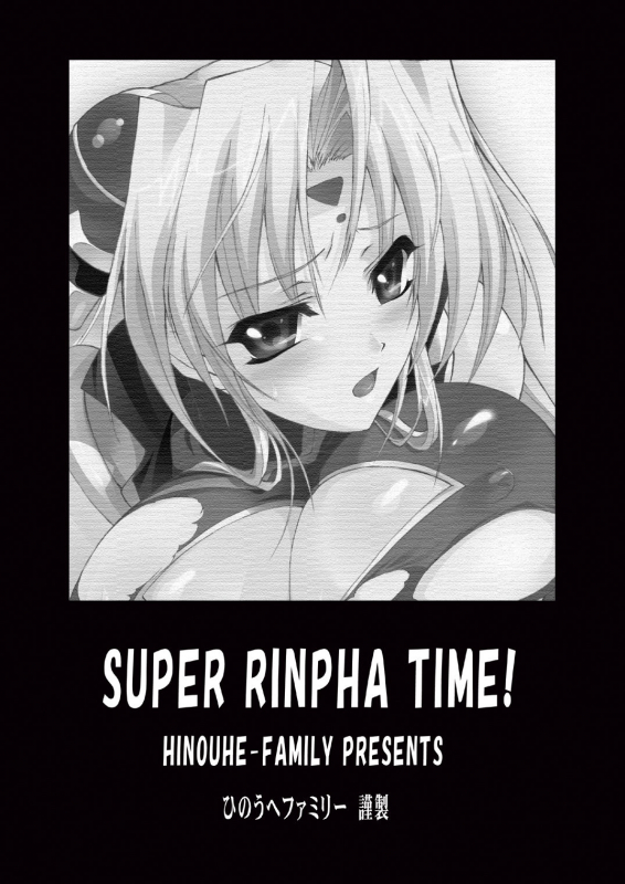 [Hinouhe Family (Ryokunyo)] Super Rinpha Time! (Galaxy Angel) [English] [EHCOVE] [Digital]_21