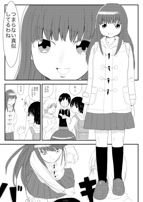 [Hipdrop (Hipdrop Aoi)] Funnyou Jigoku_01