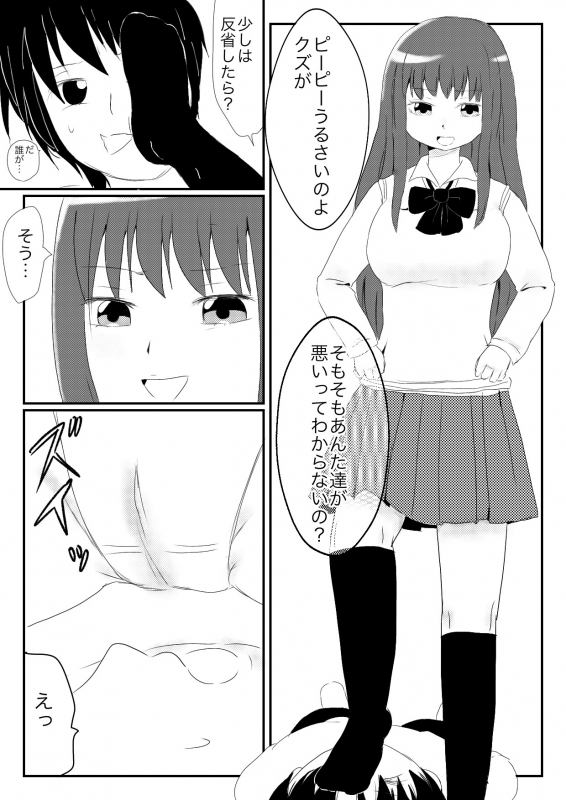 [Hipdrop (Hipdrop Aoi)] Funnyou Jigoku_05