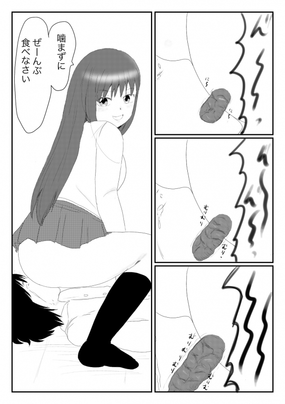 [Hipdrop (Hipdrop Aoi)] Funnyou Jigoku_13