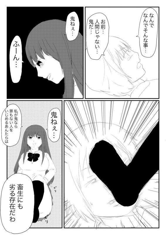 [Hipdrop (Hipdrop Aoi)] Funnyou Jigoku_16