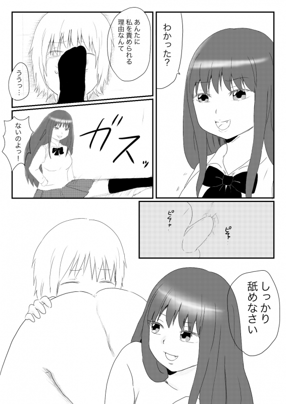 [Hipdrop (Hipdrop Aoi)] Funnyou Jigoku_17