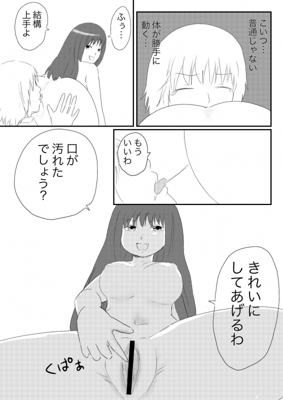 [Hipdrop (Hipdrop Aoi)] Funnyou Jigoku_18