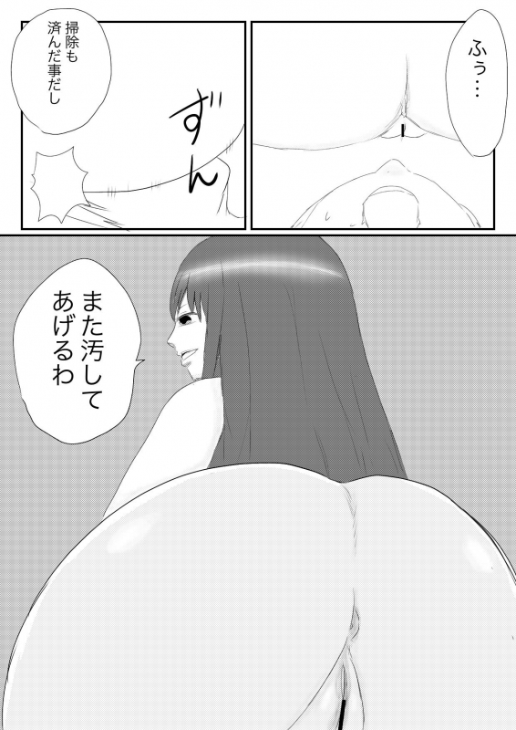 [Hipdrop (Hipdrop Aoi)] Funnyou Jigoku_20