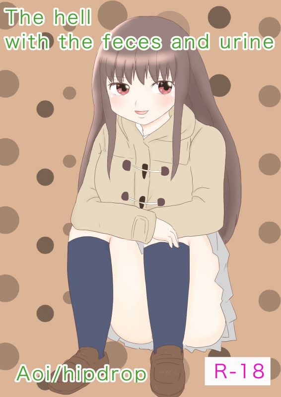 [Hipdrop (Hipdrop Aoi)] Funnyou Jigoku [English]_00