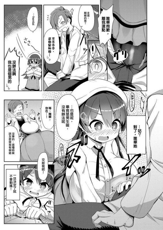 [Hirobi] Yakusoku (COMIC Reboot Vol. 16) [Chinese] [巴尼汉化组] [Digital]_06