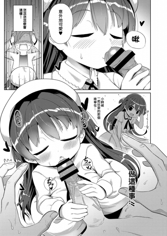 [Hirobi] Yakusoku (COMIC Reboot Vol. 16) [Chinese] [巴尼汉化组] [Digital]_08