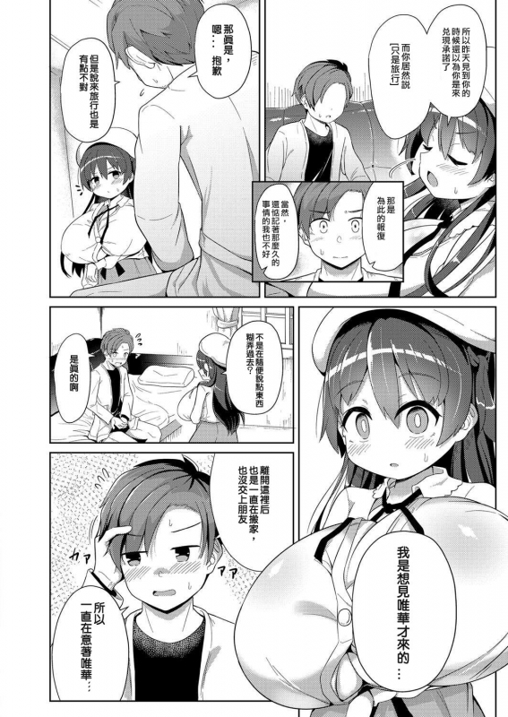 [Hirobi] Yakusoku (COMIC Reboot Vol. 16) [Chinese] [巴尼汉化组] [Digital]_15