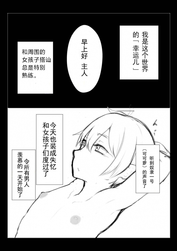 [Hiroshimapons (Hiropons)] Kokkoro ni Kaihatsu sareru Hon (Princess Connect! ReDive) [Chinese] [Digital]_02