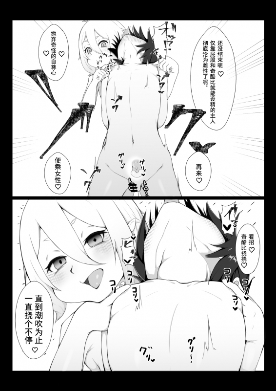 [Hiroshimapons (Hiropons)] Kokkoro ni Kaihatsu sareru Hon (Princess Connect! ReDive) [Chinese] [Digital]_08