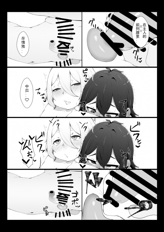 [Hiroshimapons (Hiropons)] Kokkoro ni Kaihatsu sareru Hon (Princess Connect! ReDive) [Chinese] [Digital]_18