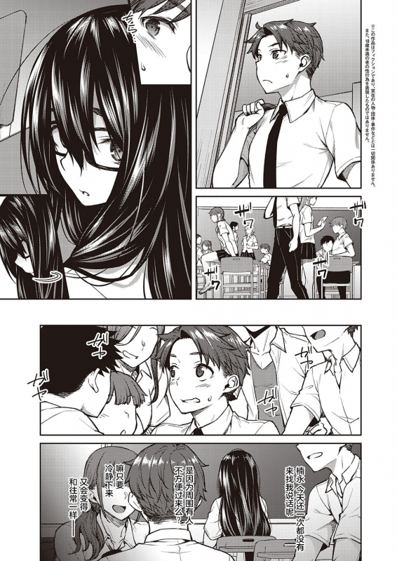 [Hiroya] Yuuki o Dashite (COMIC ExE 26) [Chinese] [不可视汉化] [Digital]_03