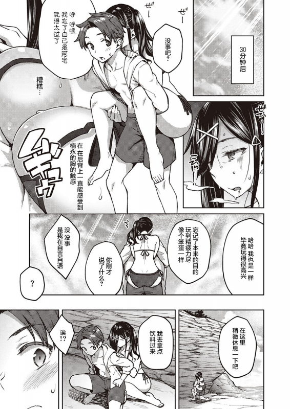 [Hiroya] Yuuki o Dashite (COMIC ExE 26) [Chinese] [不可视汉化] [Digital]_09