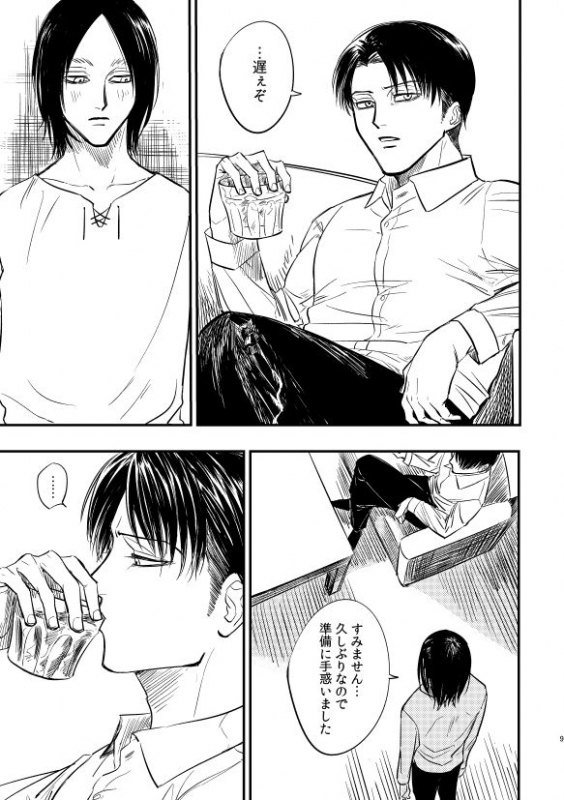 [Hiru no Keikoutou (Omochi)] Zaregoto, Sugireba Ainarite (Shingeki no Kyojin) [Digital]_07