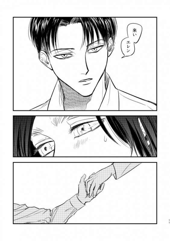 [Hiru no Keikoutou (Omochi)] Zaregoto, Sugireba Ainarite (Shingeki no Kyojin) [Digital]_09