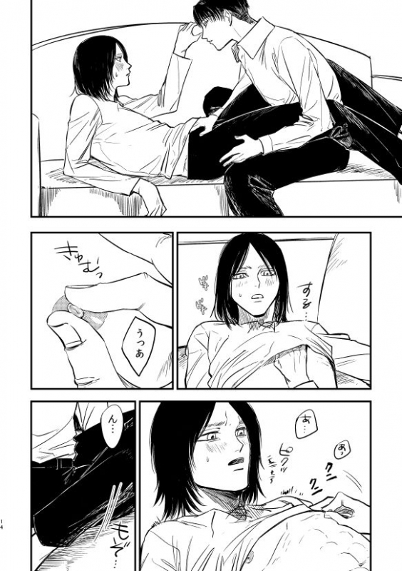 [Hiru no Keikoutou (Omochi)] Zaregoto, Sugireba Ainarite (Shingeki no Kyojin) [Digital]_12