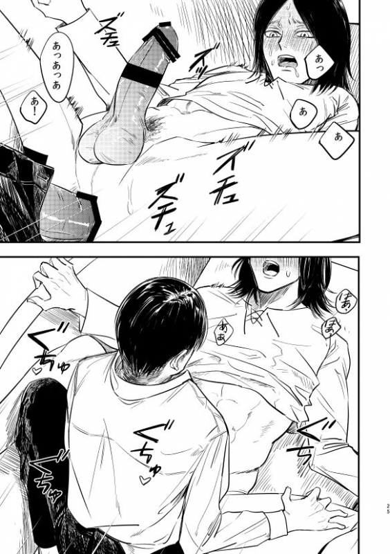 [Hiru no Keikoutou (Omochi)] Zaregoto, Sugireba Ainarite (Shingeki no Kyojin) [Digital]_23