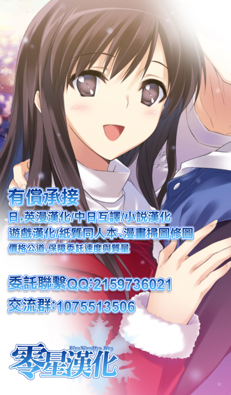 [Hitsuji Kikaku (Muneshiro)] Tokonatsu to Megane to Rankou Osesse (FateGrand Order) [Chinese] [零星汉化组] [Digita_29