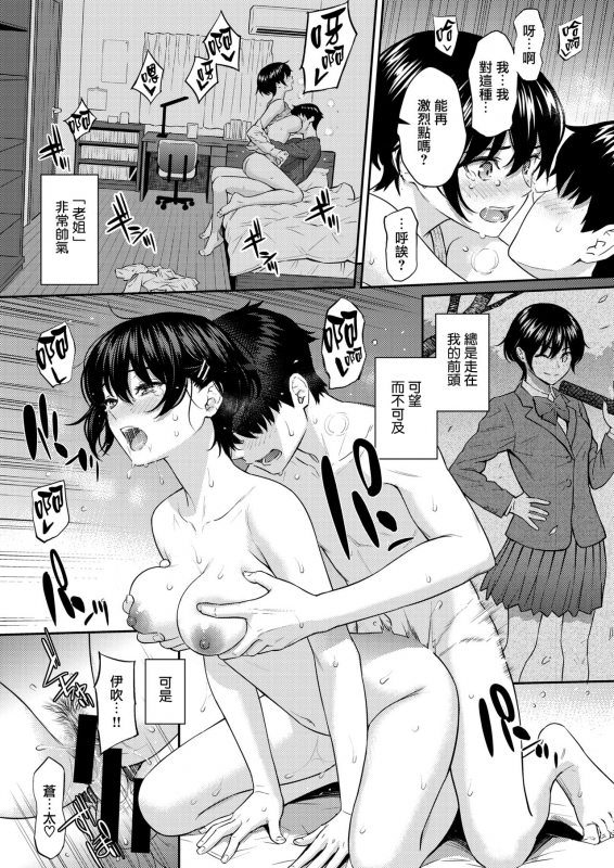 [Homunculus] Bye-Bye Sister (COMIC Kairakuten 2021-02) [Chinese] [CE家族社×無邪気無修宇宙分組] [Digital]_18