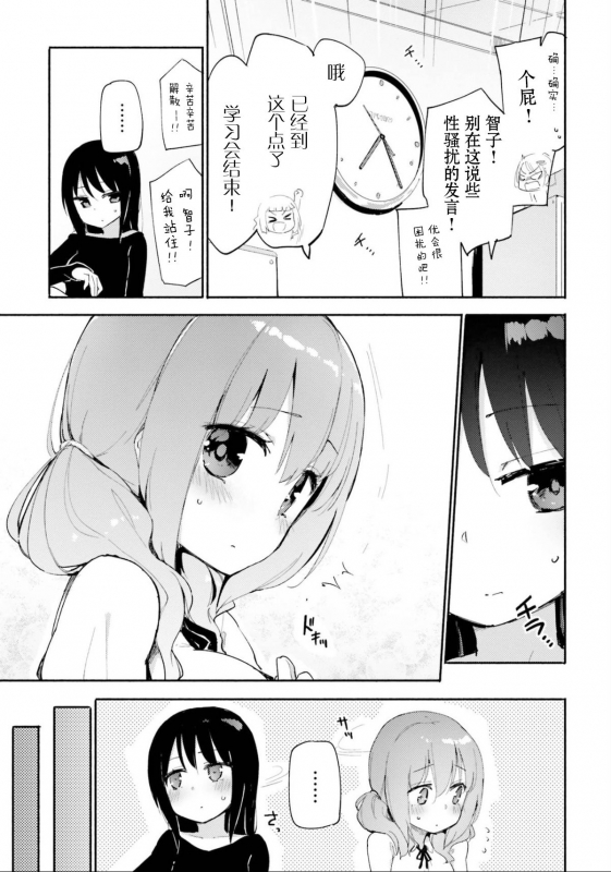 [Homuraya Pleiades (Homura Subaru)] モーレツおっぱい談義_02