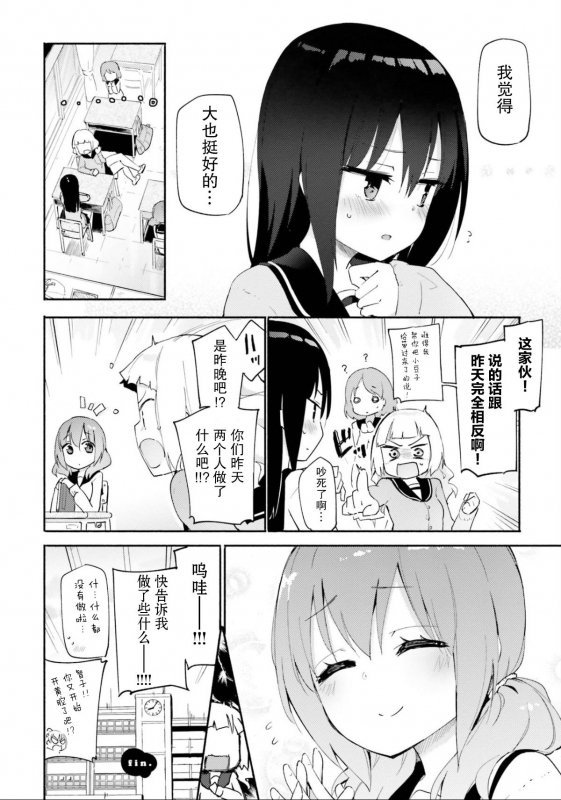 [Homuraya Pleiades (Homura Subaru)] モーレツおっぱい談義_11