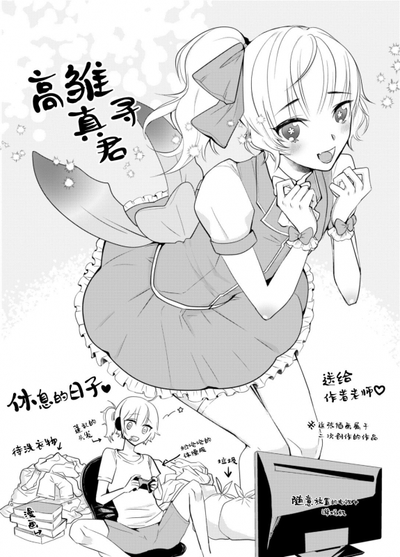 [Honey Bunny (Kohachi)] Otokonoko Idol Makura Eigyou Hen [Chinese] [管少女汉化] [Digital]_18