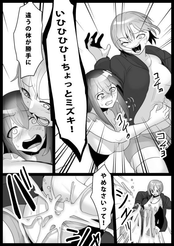 [Honeycomb no Yuugijou] Slime Control_04