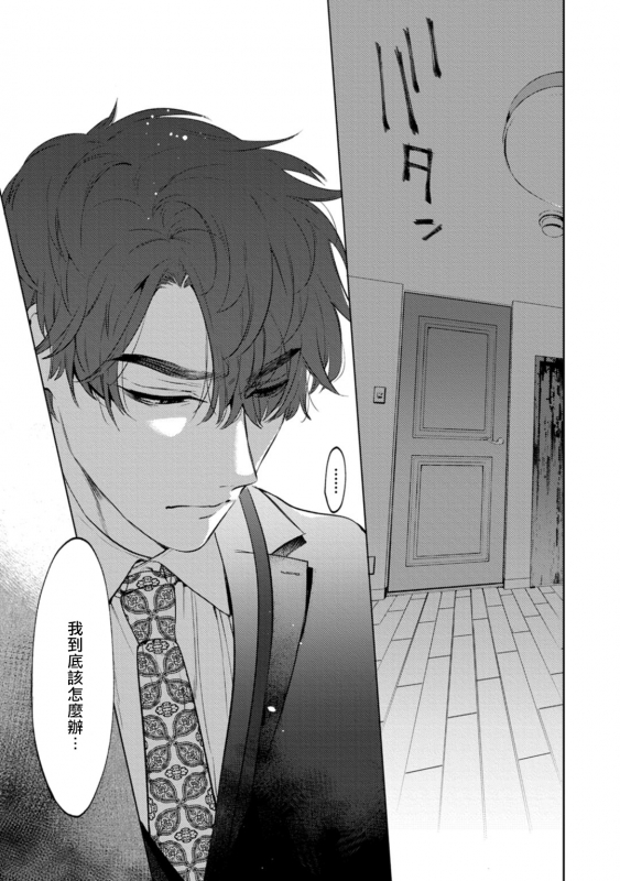 [Hontoku] Office no Hyou 办公室里的猎豹 1-4 [Chinese] [拾荒者汉化组] [Digital]_013