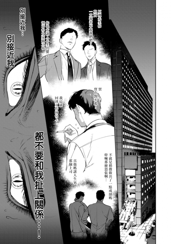 [Hontoku] Office no Hyou 办公室里的猎豹 1-4 [Chinese] [拾荒者汉化组] [Digital]_017