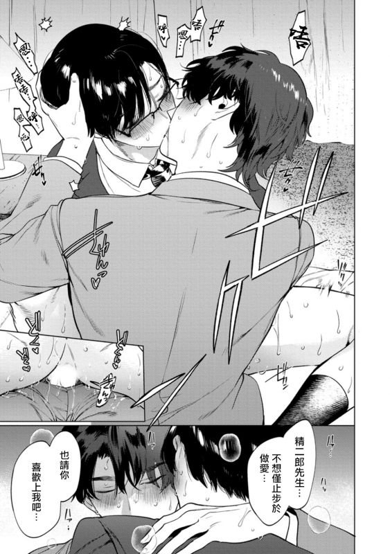 [Hontoku] Office no Hyou 办公室里的猎豹 1-4 [Chinese] [拾荒者汉化组] [Digital]_031