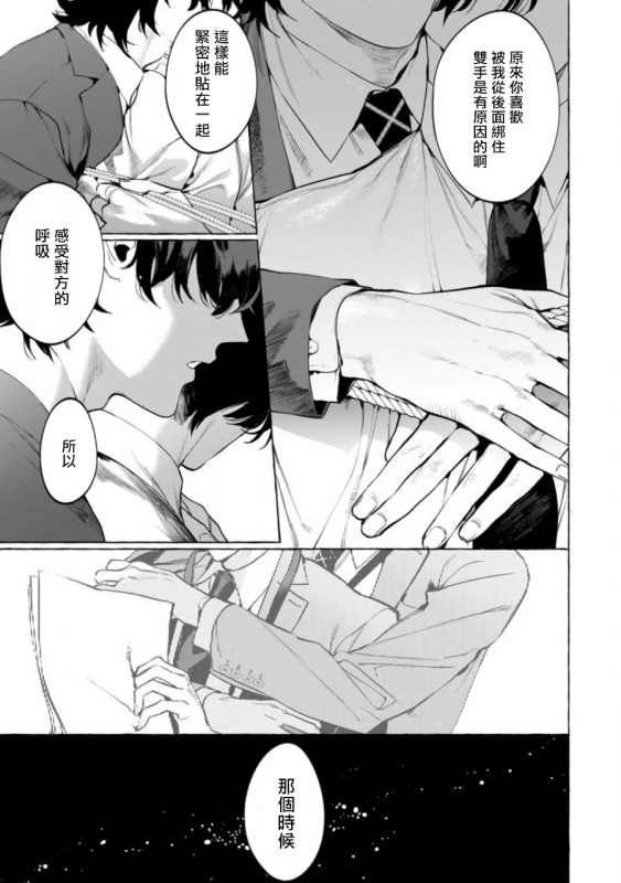 [Hontoku] Office no Hyou 办公室里的猎豹 1-4 [Chinese] [拾荒者汉化组] [Digital]_055