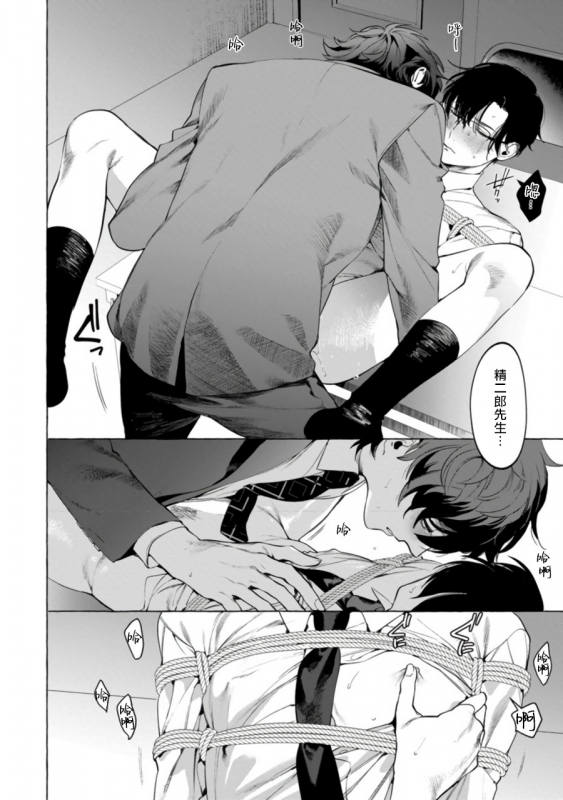 [Hontoku] Office no Hyou 办公室里的猎豹 1-4 [Chinese] [拾荒者汉化组] [Digital]_058