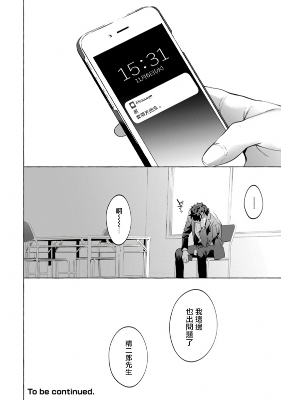 [Hontoku] Office no Hyou 办公室里的猎豹 1-4 [Chinese] [拾荒者汉化组] [Digital]_068